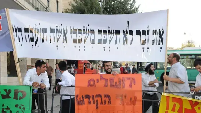 מצעד הגאווה בירושלים 2010