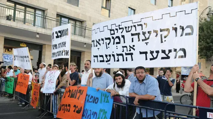 מצעד הגאווה בירושלים