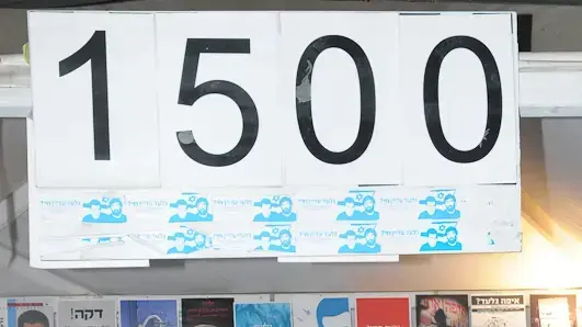 משפחת שליט מציינת 1500 ימים לשבי במאהל המחאה אוגוסט 2010