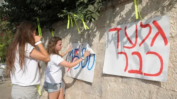 בלונים צהובים במאהל משפחת שליט לרגל יום הולדתו העברי של גלעד אוגוסט 2010