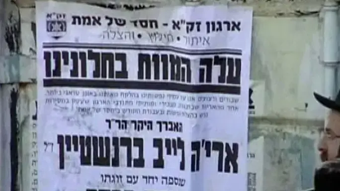 7 בני המשפחה שנהרגו בתאונת הרכבת מובאים למנוחות