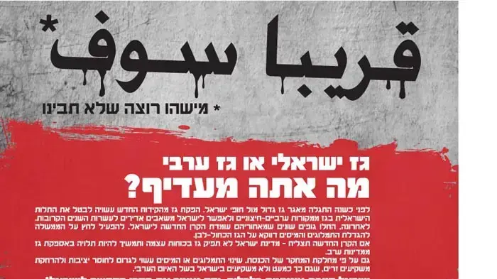 קמפיין הפורום למען ארץ ישראל נגד יוזמת הגז של הקרן החדשה לישראל קמפיין הפורום למען ארץ ישראל נגד יוזמת הגז של הקרן החדשה לישראל