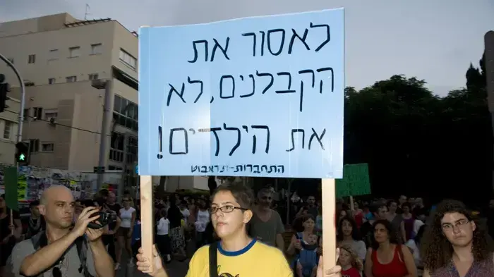הפגנת הילדים הזרים
