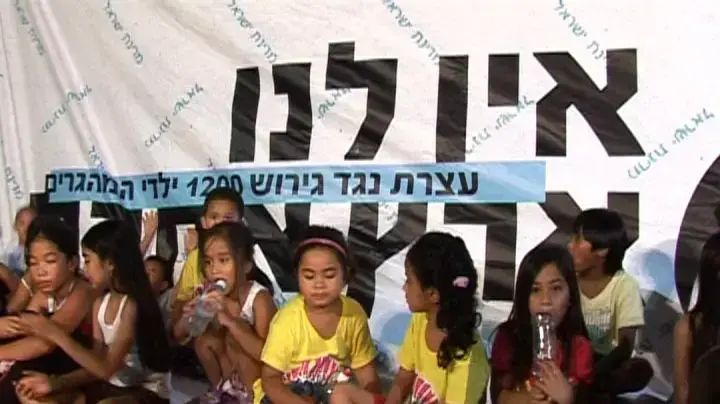 אלפים הפגינו בת"א נגד גירוש ילדי הזרים