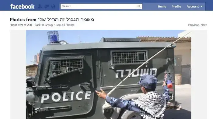 עמוד "משמר הגבול זה החיל שלי" בפייסבוק עמוד "משמר הגבול זה החיל שלי" בפייסבוק