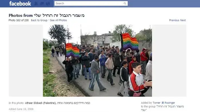 עמוד "משמר הגבול זה החיל שלי" בפייסבוק עמוד "משמר הגבול זה החיל שלי" בפייסבוק