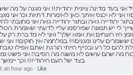 עדן אברג'יל מגיבה בפייסבוק עדן אברג'יל מגיבה בפייסבוק