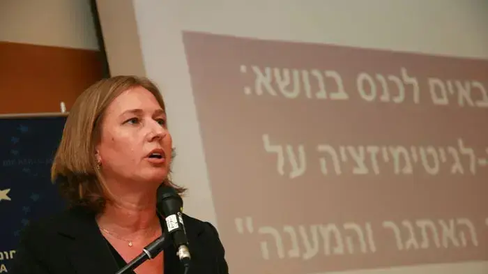 יושבת ראש האופוזיציה ציפי לבני בכנס מיוחד בנושא איום הדה לגיטימציה על ישראל- אוגוסט 2010 