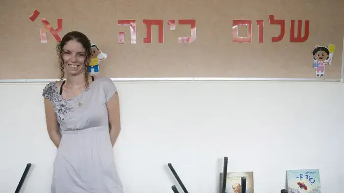 המורה אורית הורוביץ לפני תחילת שנת הלימודים- אוגוסט 2010 המורה אורית הורוביץ לפני תחילת שנת הלימודים- אוגוסט 2010