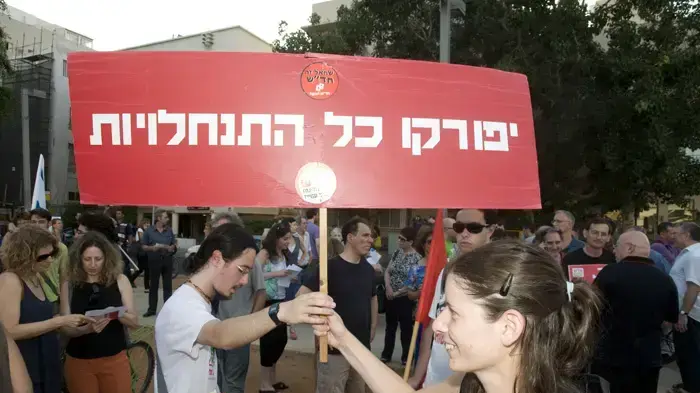 הפגנת שלום עכשיו לתמיכה בשחקני התאטרון, אוגוסט 2010