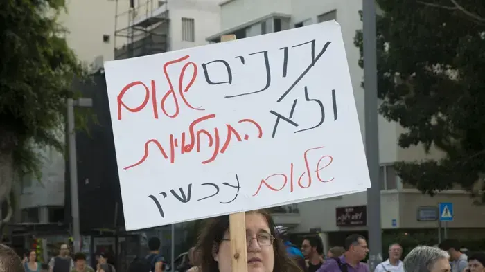הפגנת שלום עכשיו לתמיכה בשחקני התאטרון, אוגוסט 2010