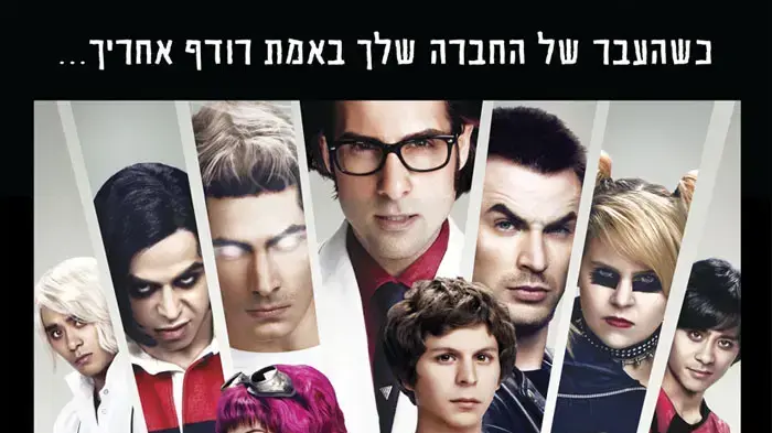 פוסטר הסרט האקסים של החברה שלי סקוט פילגרים נגד העולם פוסטר הסרט האקסים של החברה שלי סקוט פילגרים נגד העולם