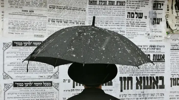 חרדים חרדים