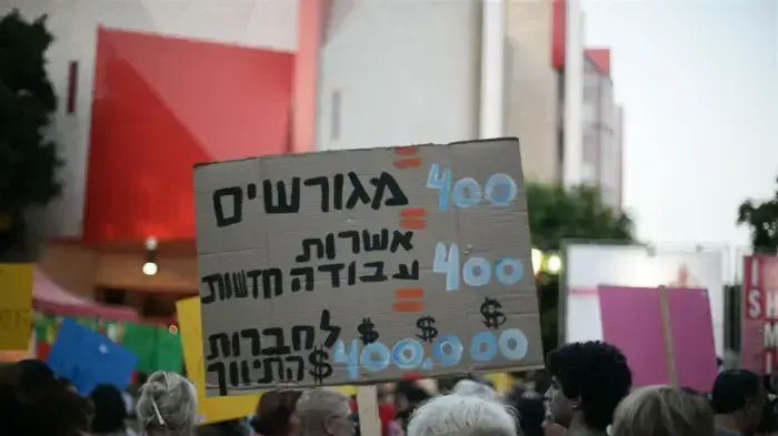 הפגנה למען ילדי העובדים הזרים
