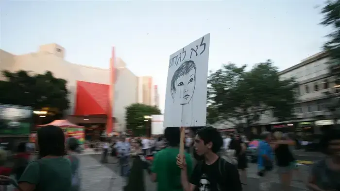 הפגנה למען ילדי העובדים הזרים