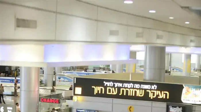 שביתת ועד עובדי רשות שדות התעופה, ספטמבר 2010