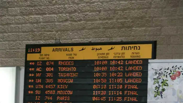 שביתת ועד עובדי רשות שדות התעופה, ספטמבר 2010
