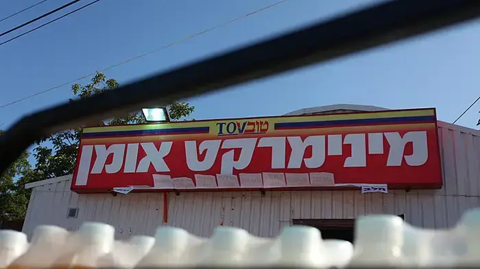 חסידים באומן ספטמבר 2010