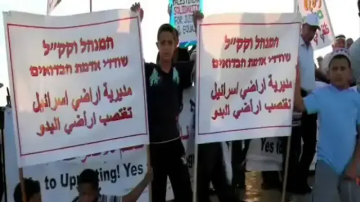 הפגנה נגד נישול הבדואים בנגב