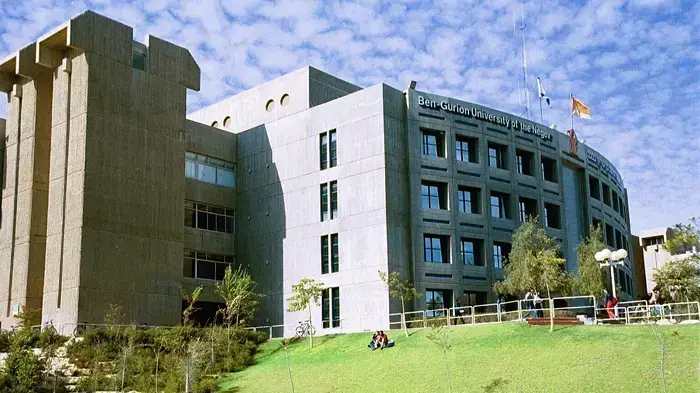 אוניברסיטת בן גוריון בנגב אוניברסיטת בן גוריון בנגב