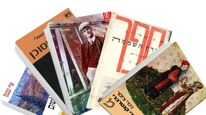 איצלוסטרציה