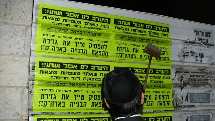 הפגנת חרדים ימניים הפגנת חרדים ימניים