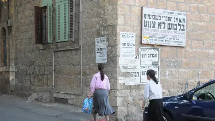 פשקווילים במאה שערים פשקווילים במאה שערים