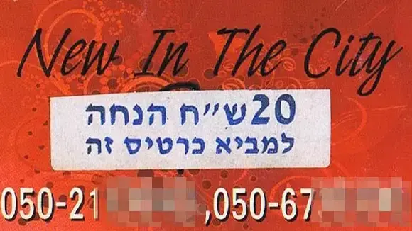 כרטיסי ביקור של בתי בושת