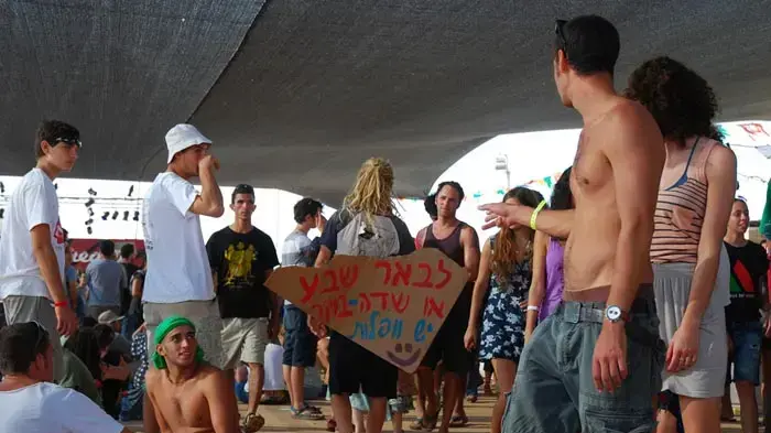 קהל בפסטיבל אינדינגב קהל בפסטיבל אינדינגב