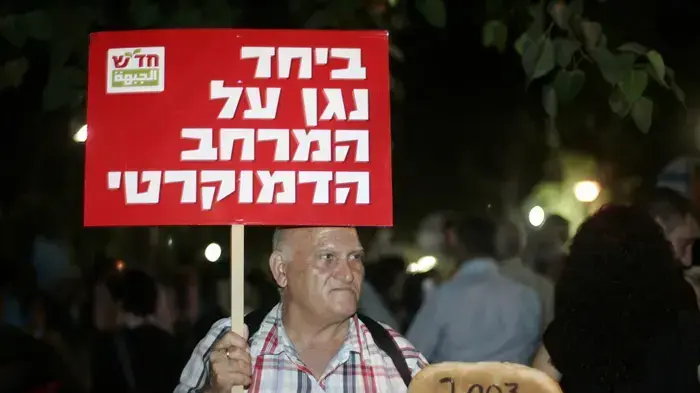 הפגנת השמאל נגד חוק האזרחות ובעד המשך השיחות עם הפלסטינים הפגנת השמאל נגד חוק האזרחות ובעד המשך השיחות עם הפלסטינים