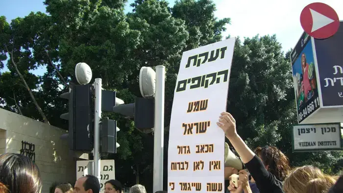 הפגנה של תנו לחיות לחיות