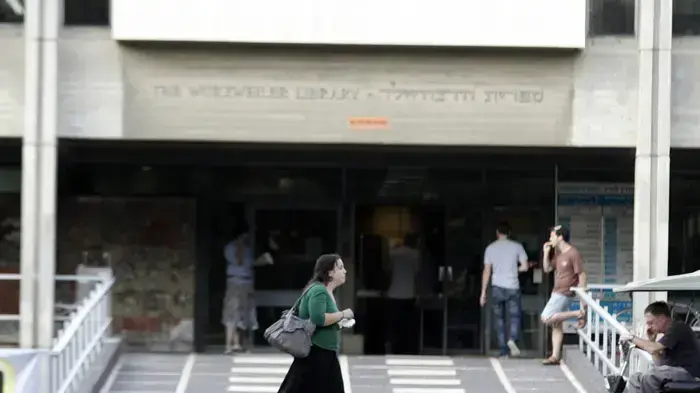אוניברסיטת בר אילן אוניברסיטת בר אילן
