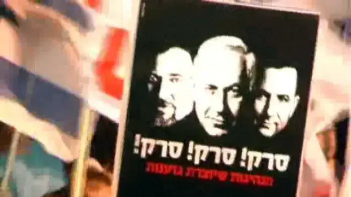 הפגנה נגד התיקון לחוק האזרחות