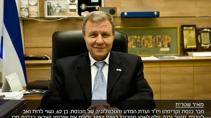 מאיר שטרית מאיר שטרית