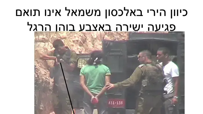 תחקיר ניעלין חלק ב'