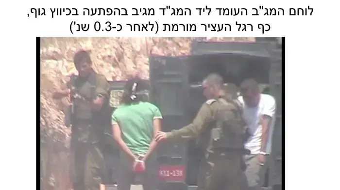 תחקיר ניעלין חלק ב'