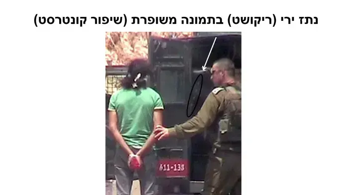 תחקיר ניעלין חלק ב'