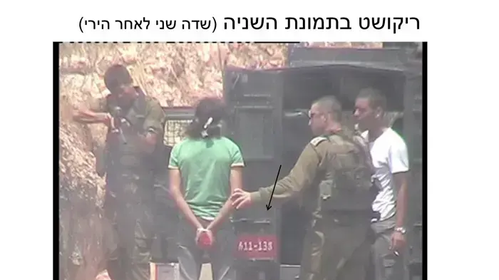 תחקיר ניעלין חלק ב'
