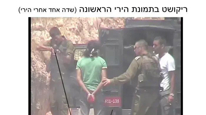 תחקיר ניעלין חלק ב'