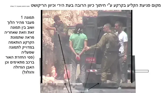 תחקיר ניעלין חלק ב'