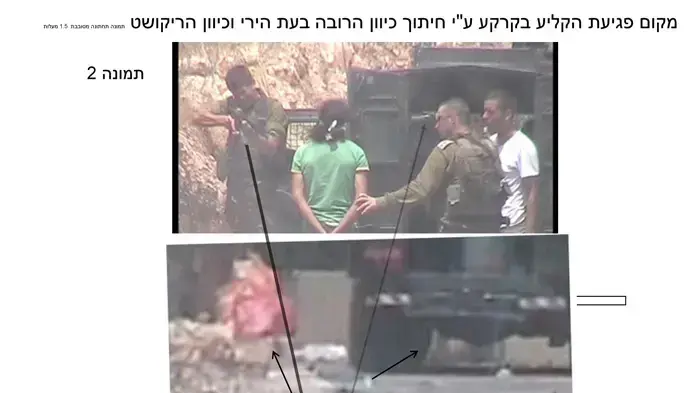 תחקיר ניעלין חלק ב'
