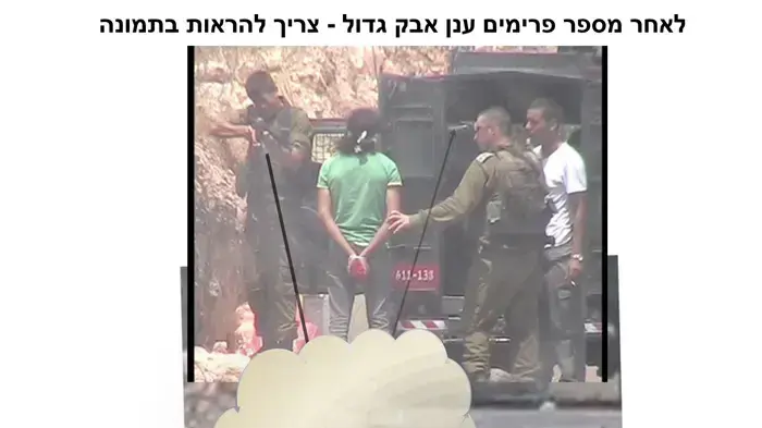 תחקיר ניעלין חלק ב'
