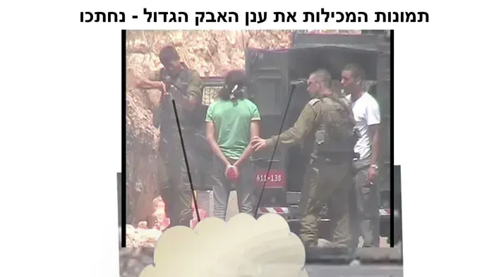 תחקיר ניעלין חלק ב'