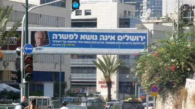 יצחק רבין אם תרצו שלט יצחק רבין אם תרצו שלט