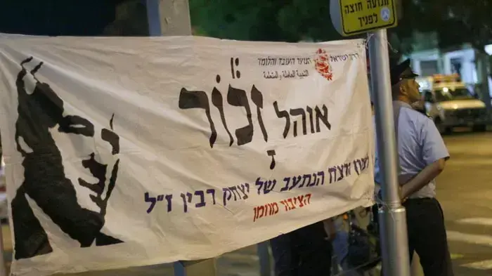 העצרת המרכזית לציון 15 שנים לרצח יצחק רבין