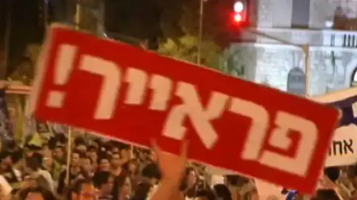 הפגנת סטודנטים בירושלים 