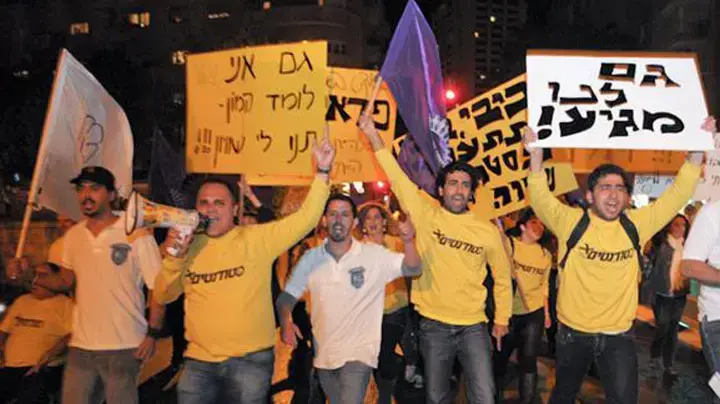 הפגנת הסטודנטים בירושלים