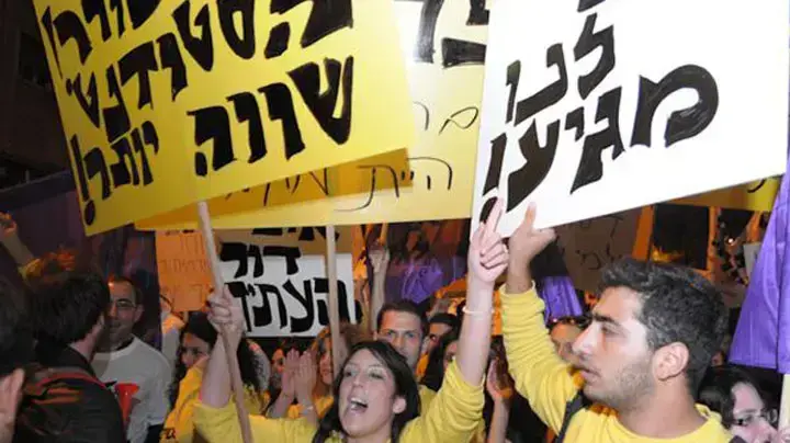 הפגנת הסטודנטים בירושלים