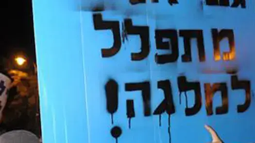 סטודנטים מפגינים בירושלים