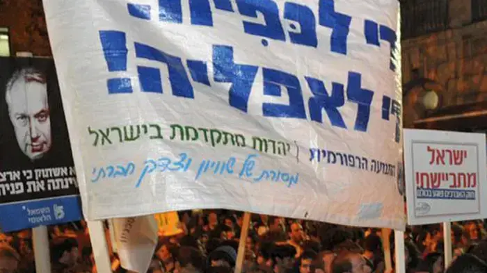 סטודנטים מפגינים בירושלים 